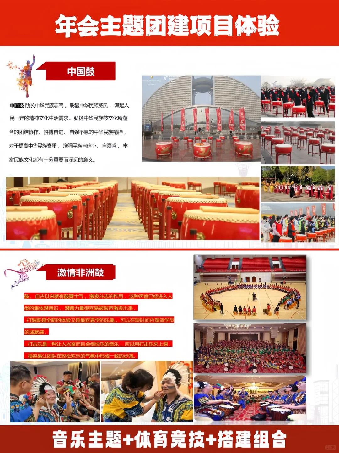 企业年会定制方案|专业护航高价值年度盛会