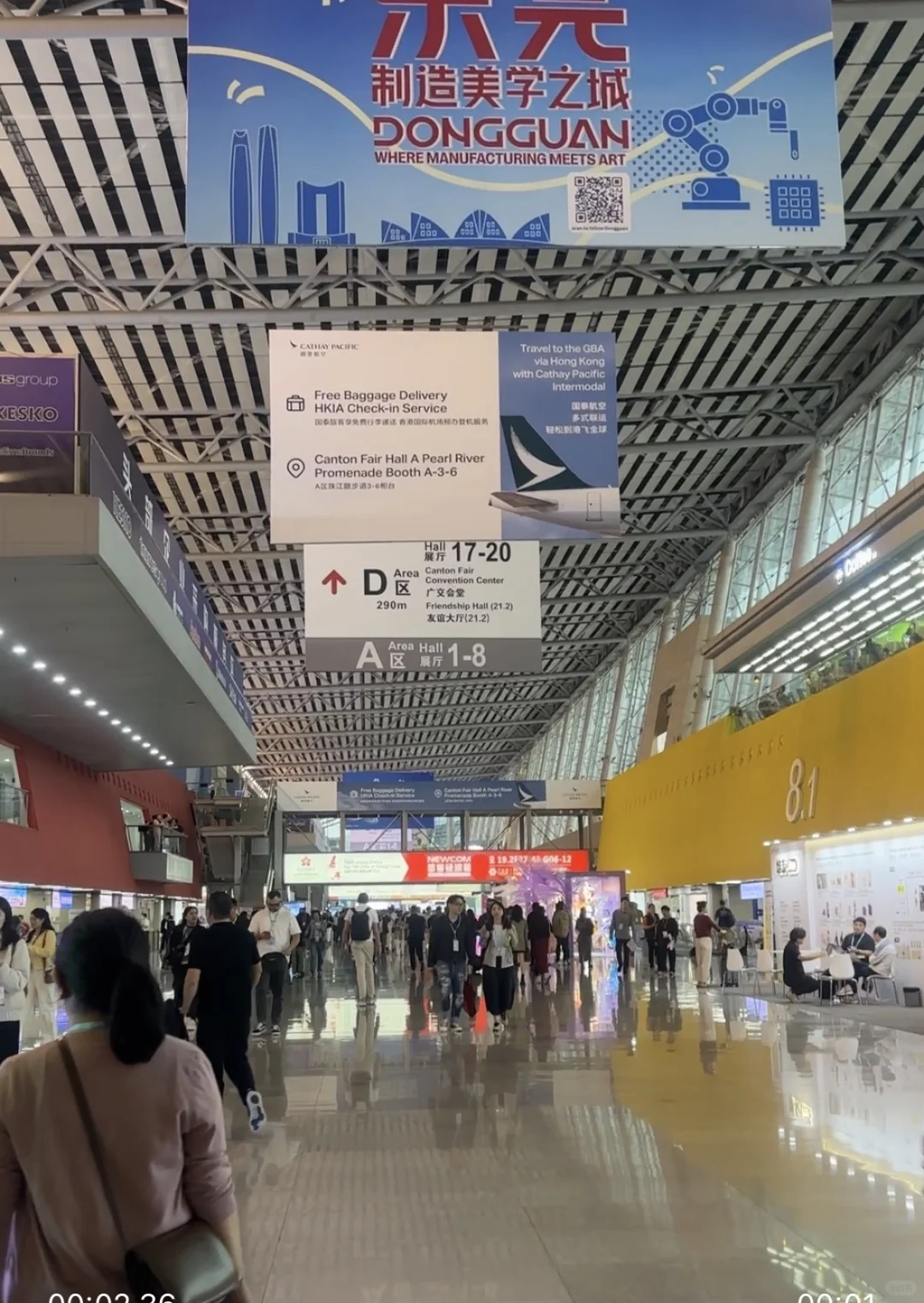 跨境电商创业plog｜来到传说中的广交会