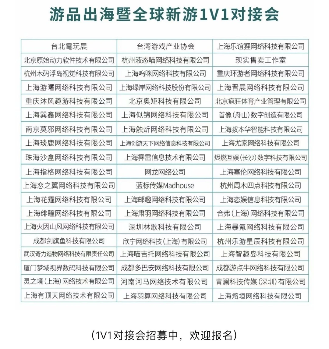 2025中国游戏产业年会12.19日程公布!