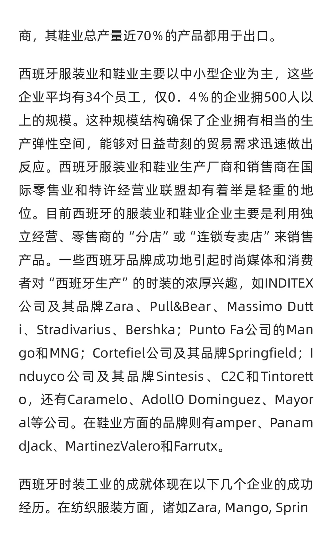 2026年西班牙国际纺织展览会TEXTILEXPO