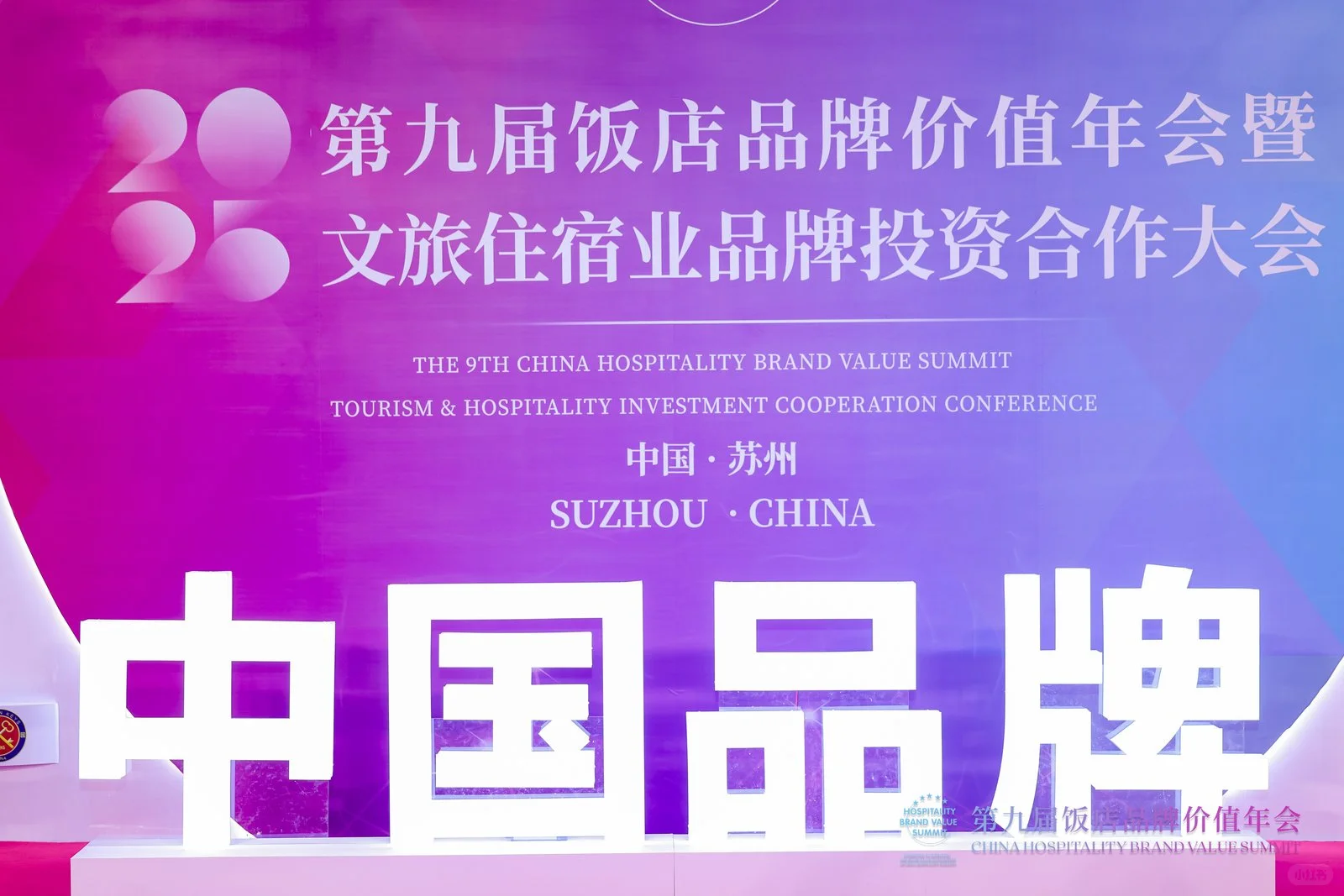 Vicando闪耀苏州 荣获年度卓越潜力品牌