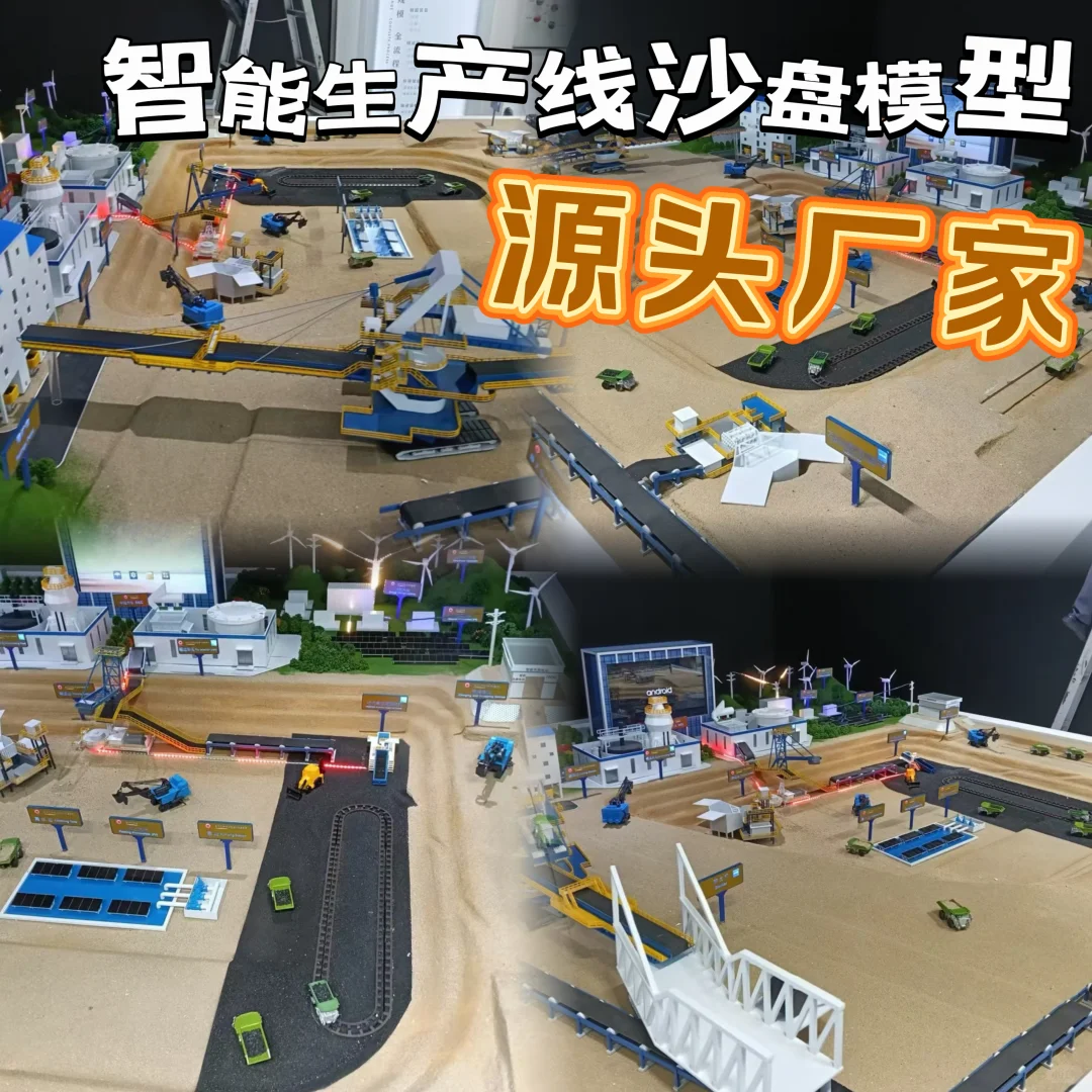 沉浸式逛砂石生产线沙盘✨也太酷了吧！