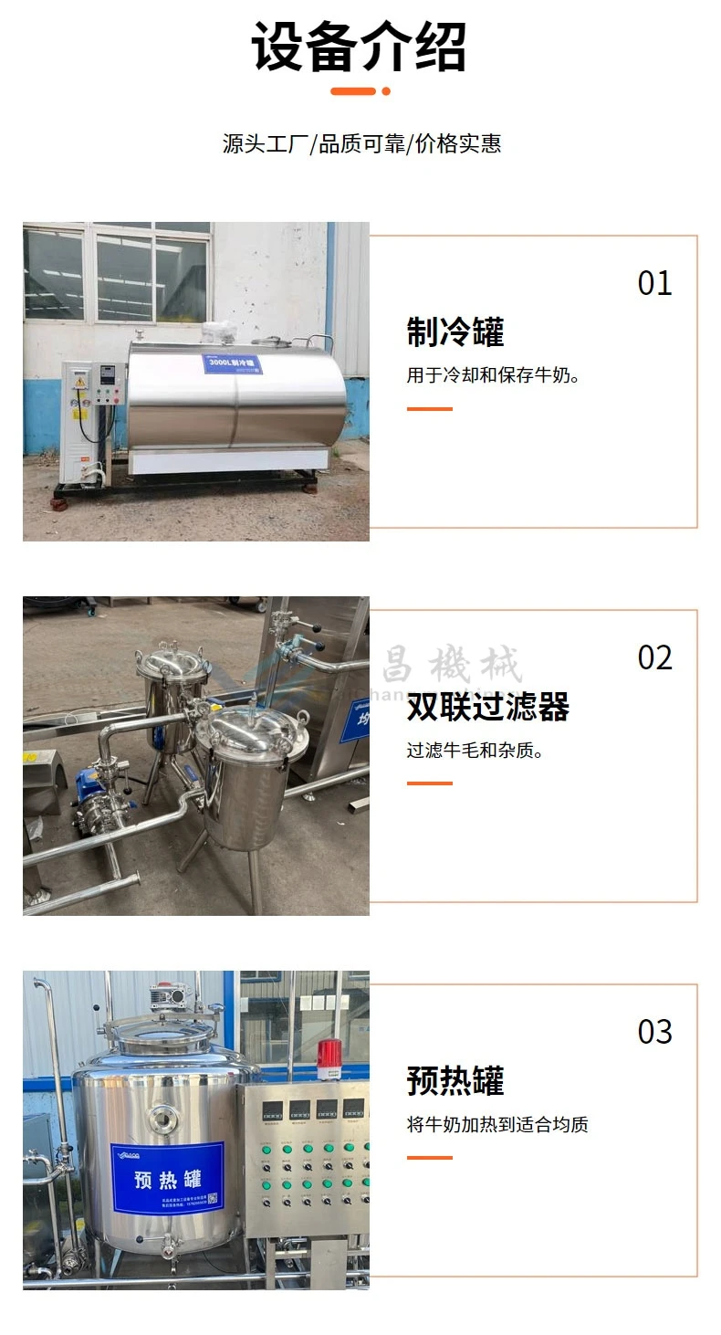 新疆牦牛奶加工设备，风味酸奶全套生产线