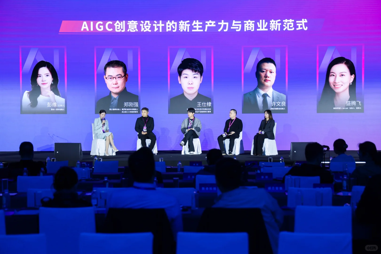 2026福布斯中国AI大会|金融视角的“冷思考”