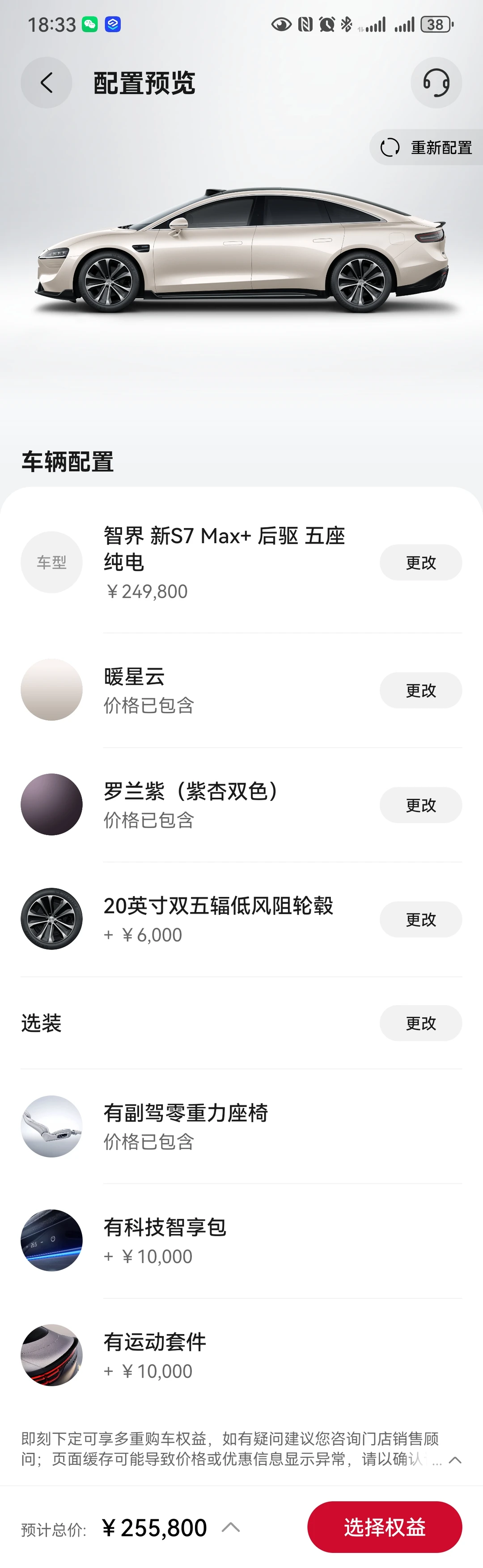 展车好价，可提前预定。