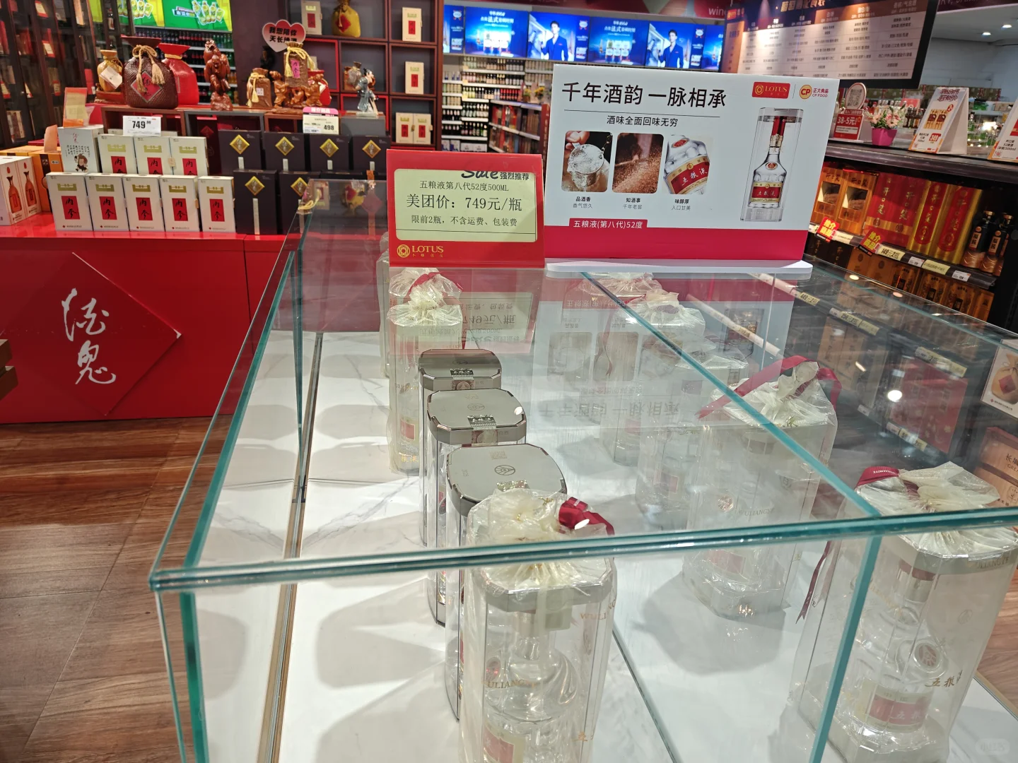 53度飞天茅台回归指导价线下商超1499随便买