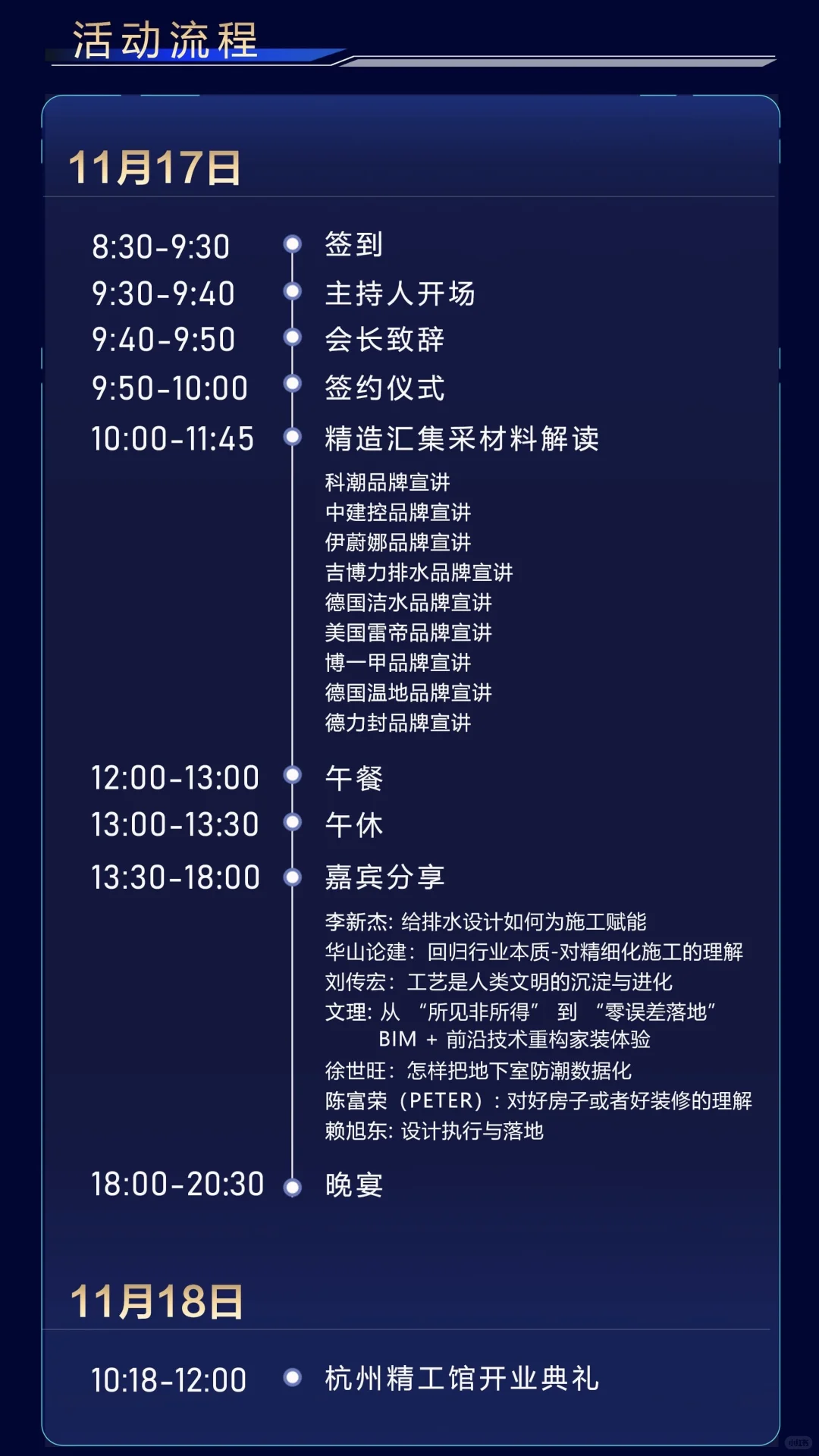 欢迎行业上下游同仁共赴盛会?