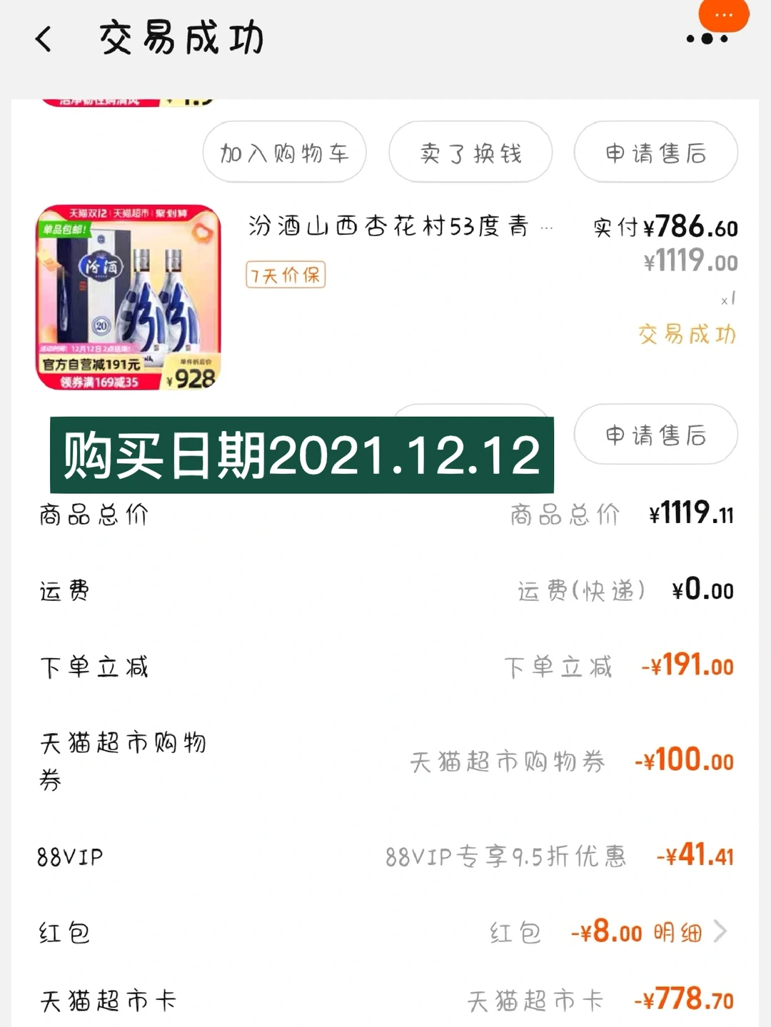 过年送礼送什么白酒