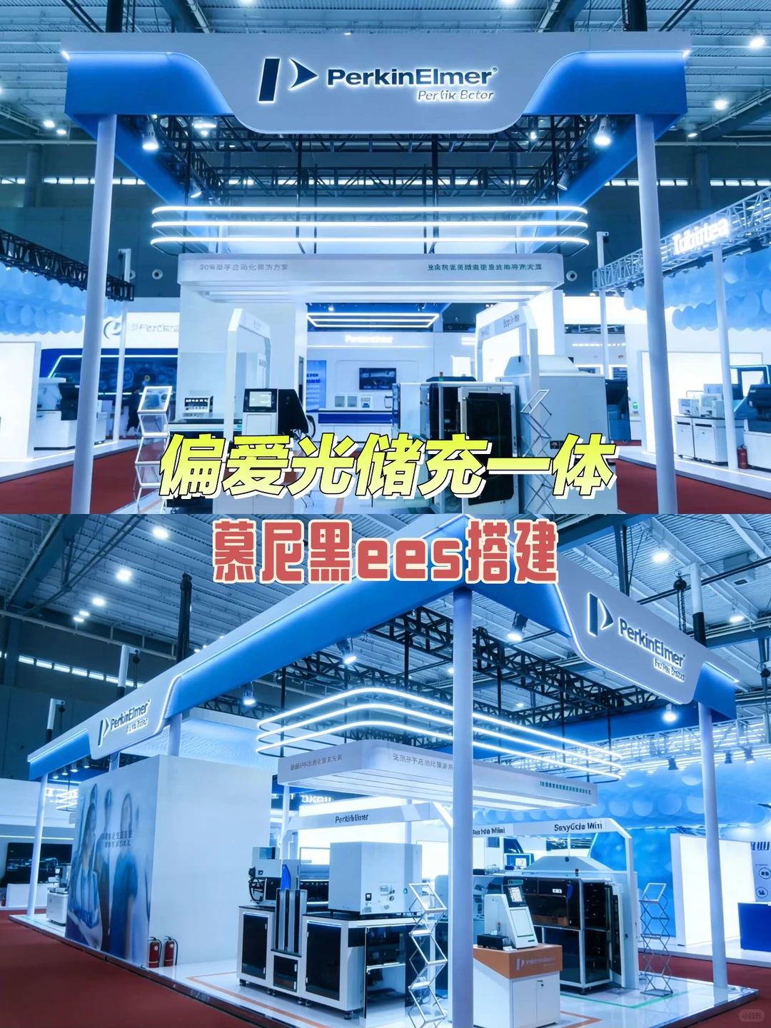 为什么慕尼黑ees搭建偏爱光储充一体？