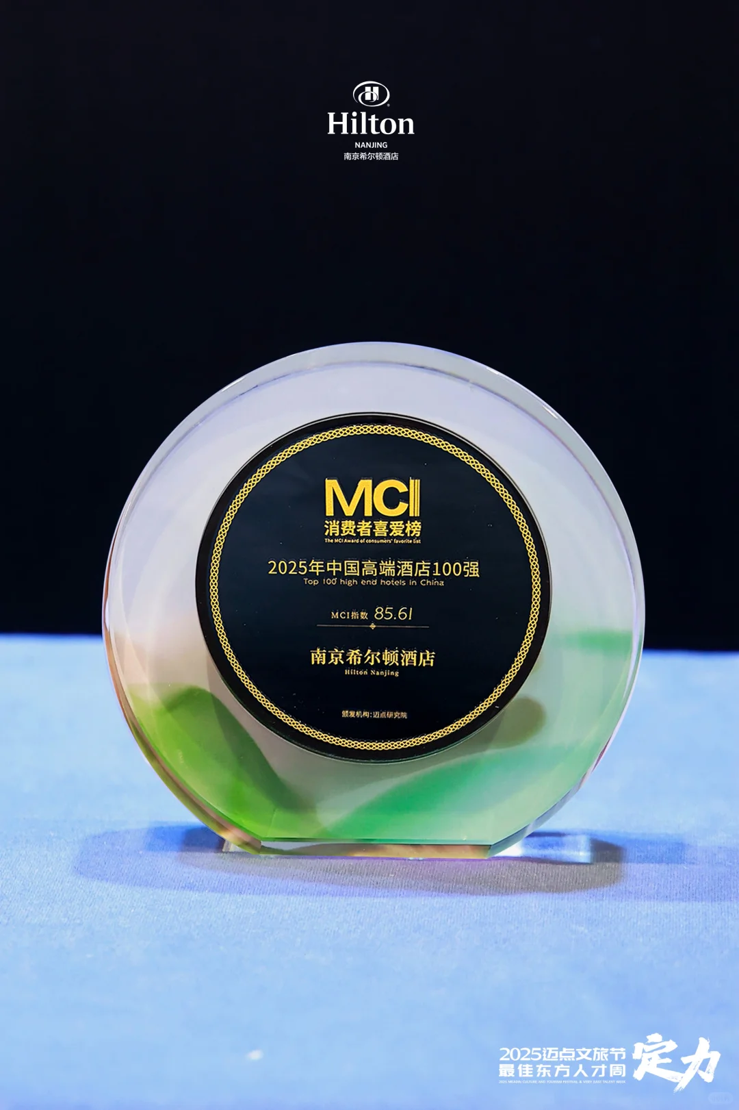 我们获奖啦!荣登迈点2025年度消费者喜爱榜