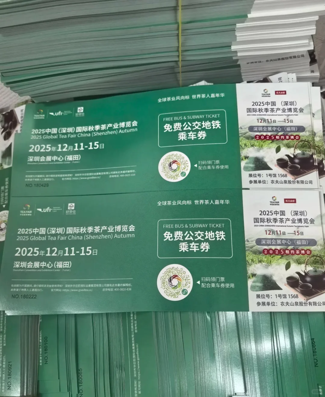 12.16-18地铁票加团免费领，宝安国际会展