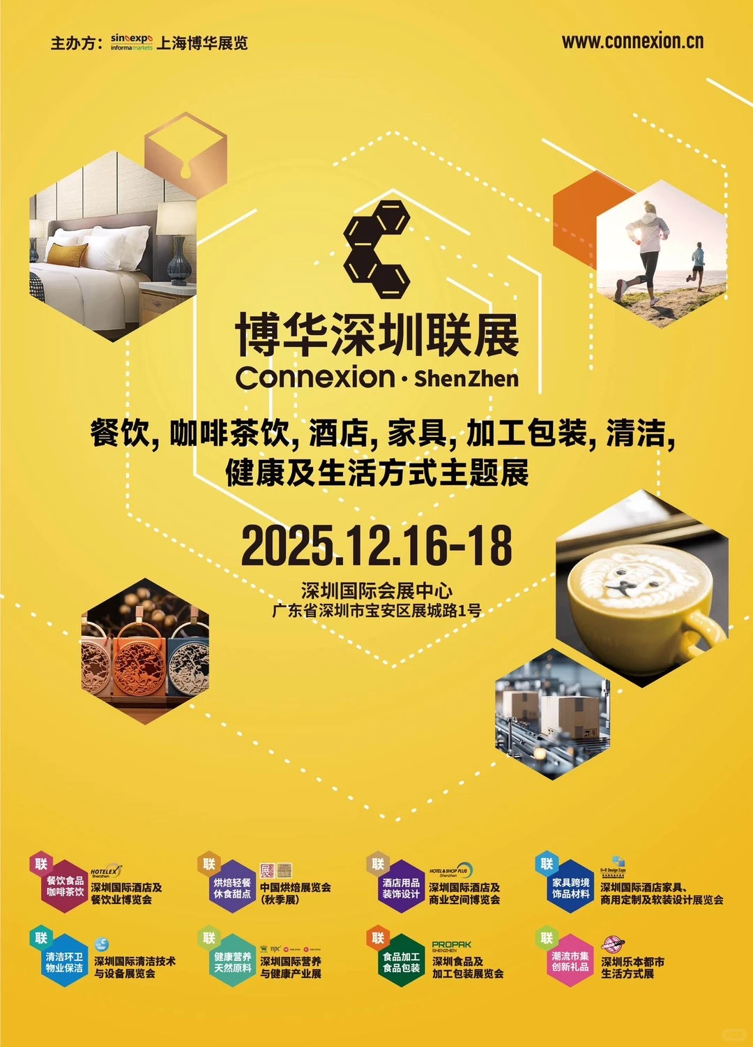 十二月深圳｜一场关于健康生活的温柔期待