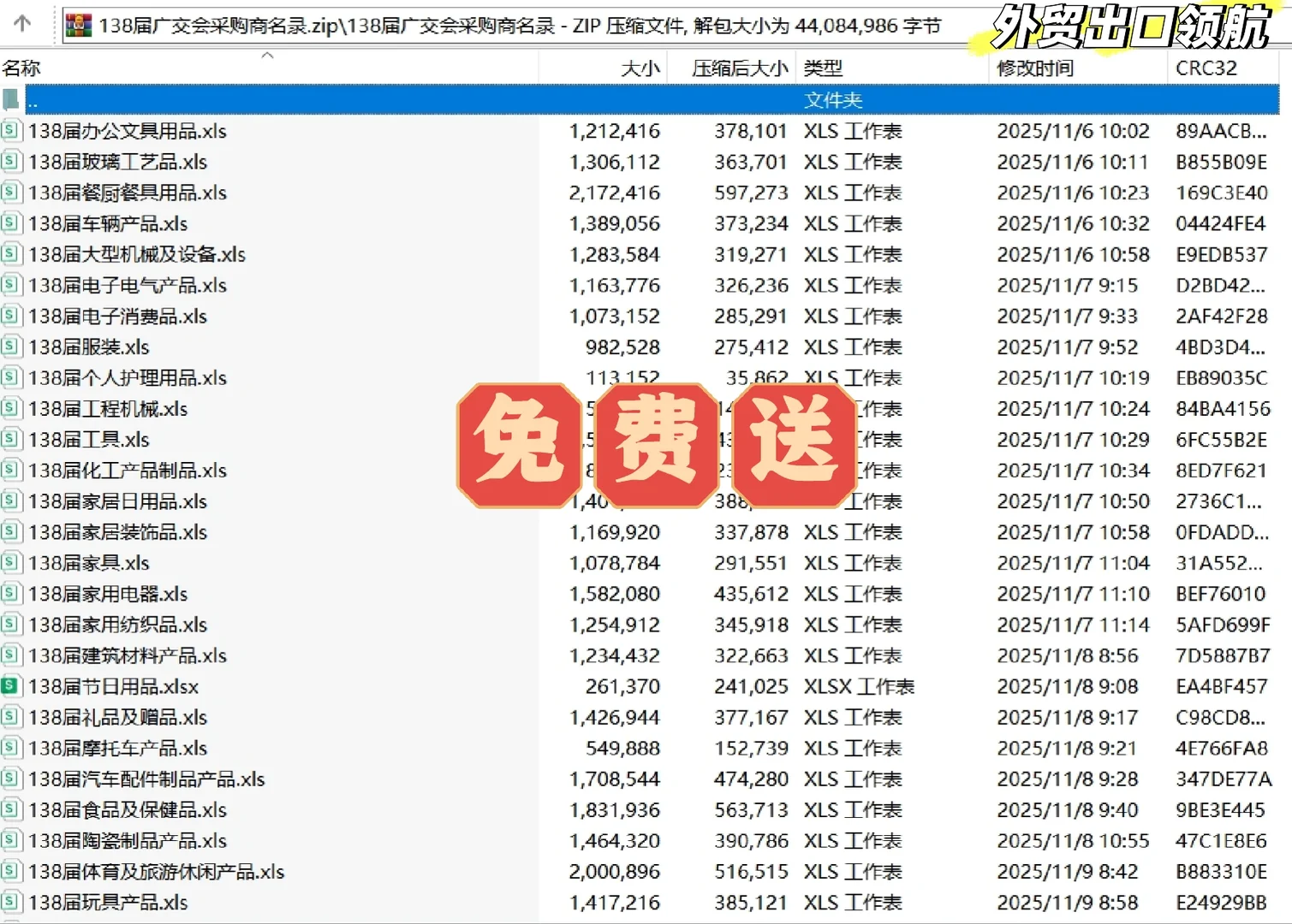 出口加油！！！138届广交会采购商