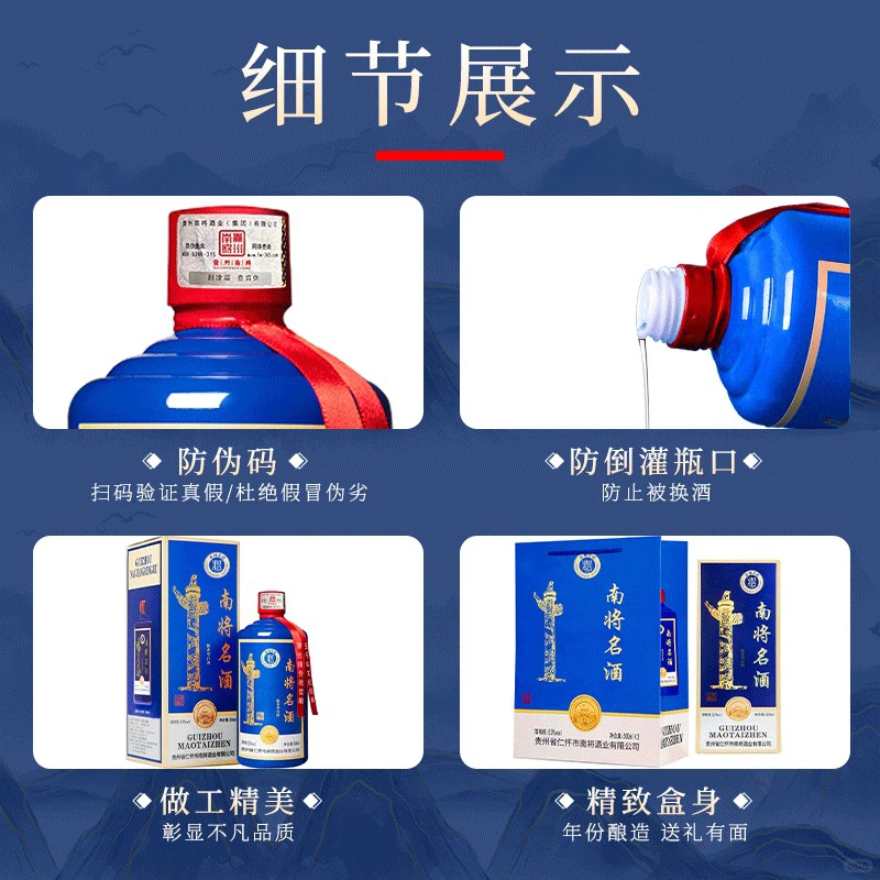 贵州南将名酒 酱香型白酒53度 纯粮酿造