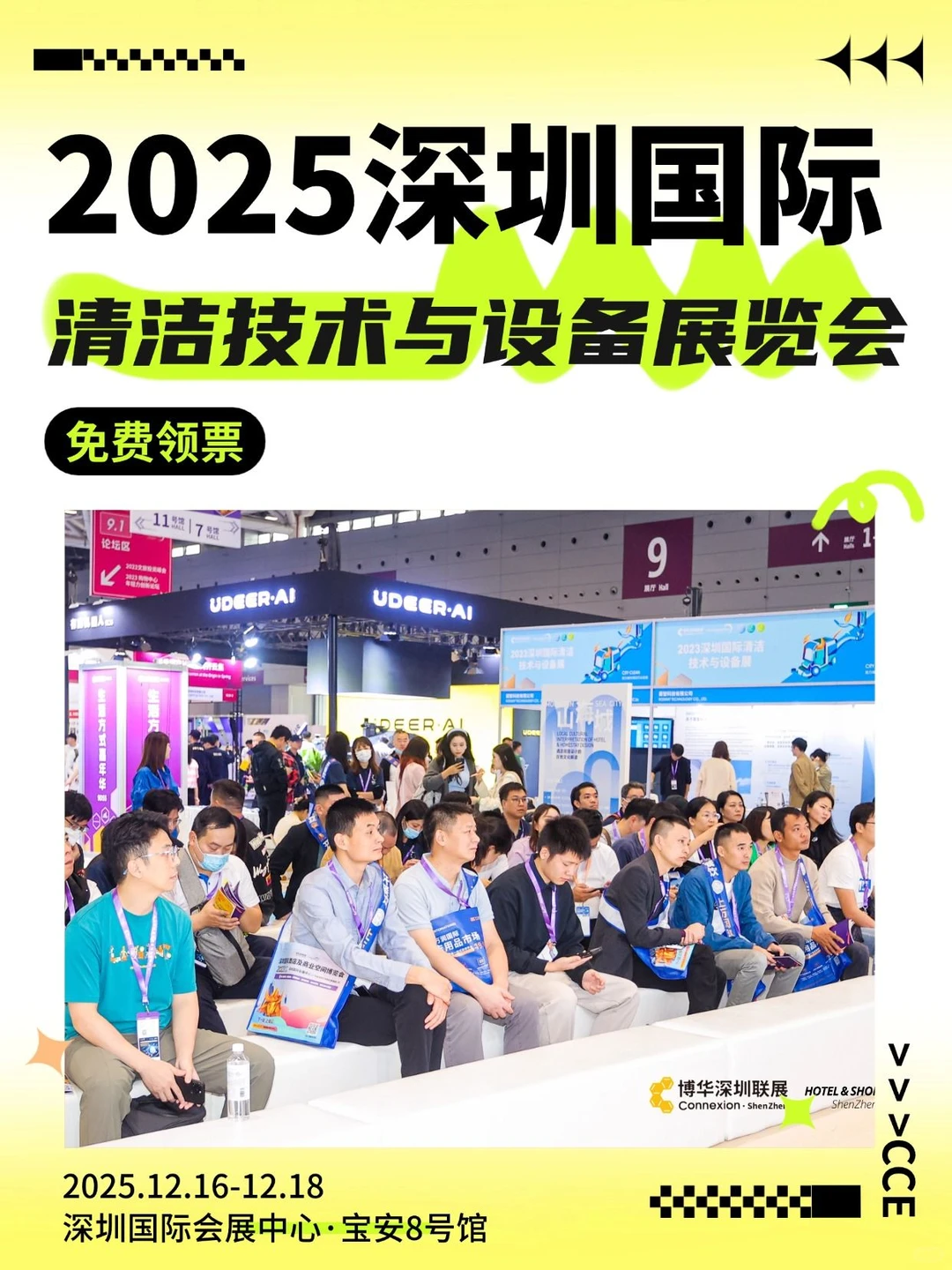 15万+专业观众 共赴这场清洁盛会