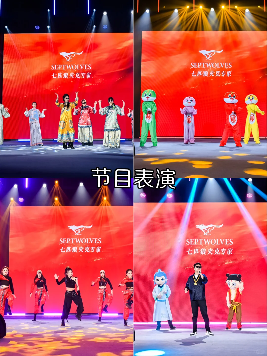 活动案例 |服装服饰 |年度盛典