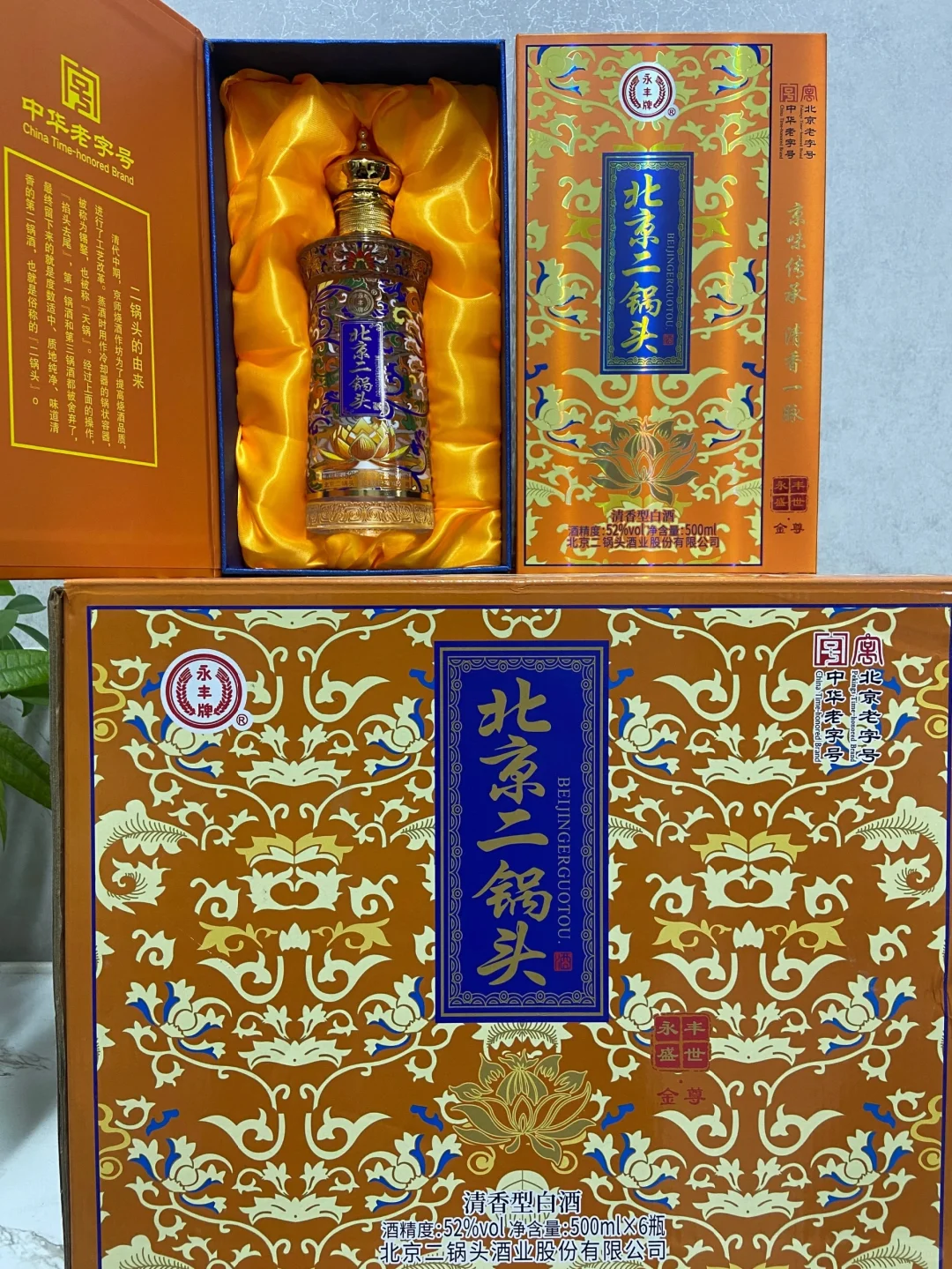 老百姓的口粮酒 一件也是批发价