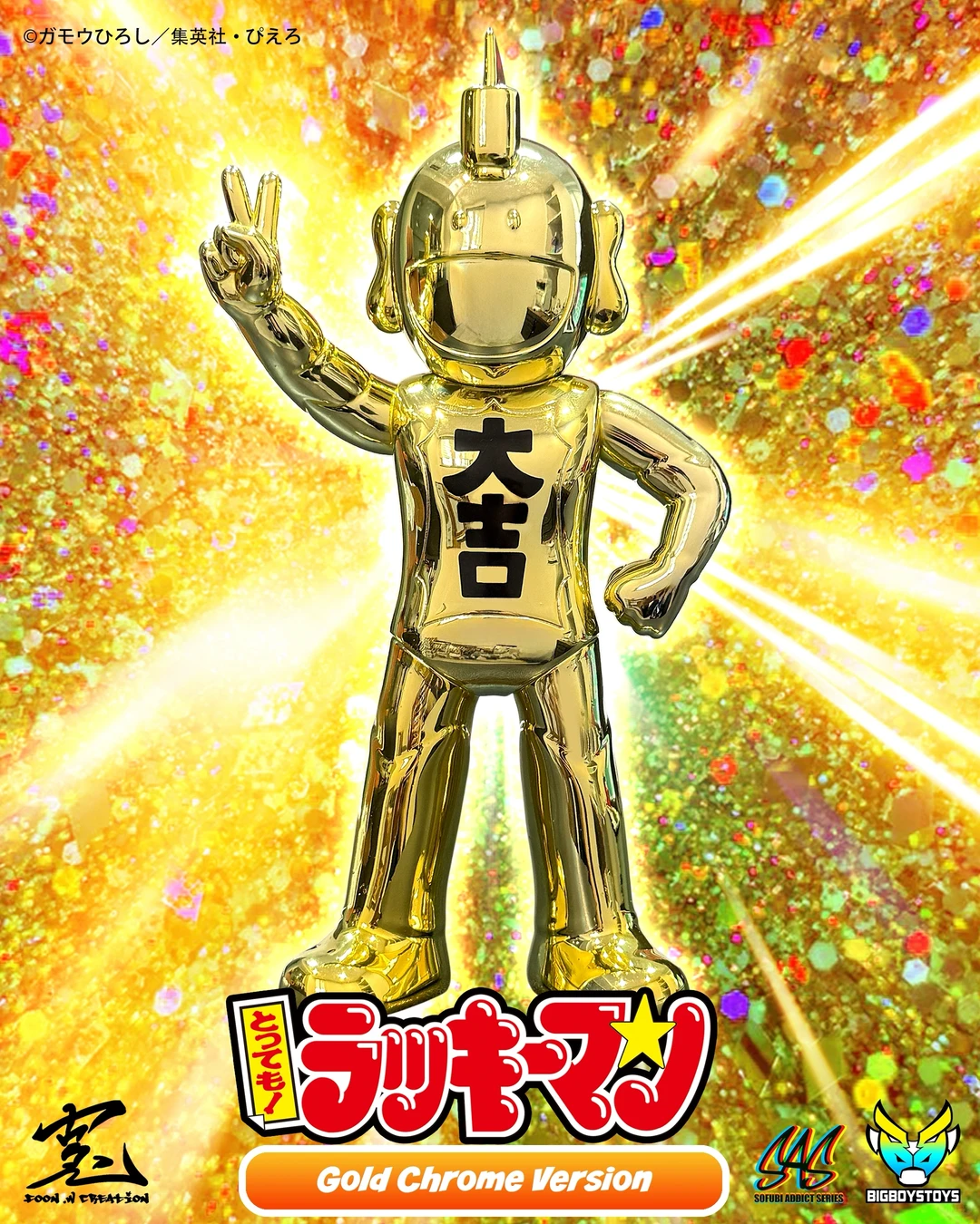 ATS 2025 限定产品介绍