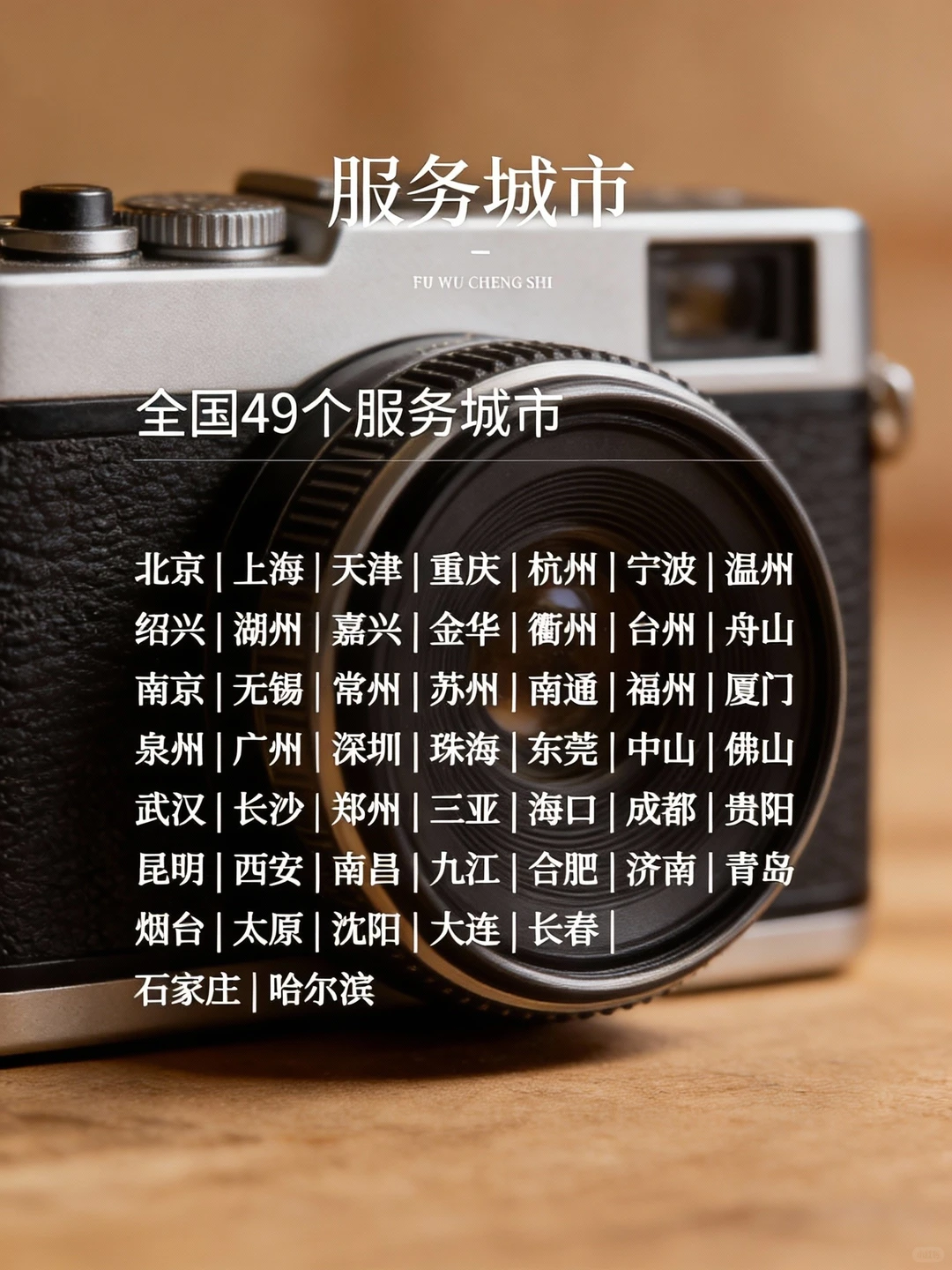萬事橙影像活动拍摄价目表｜全国版