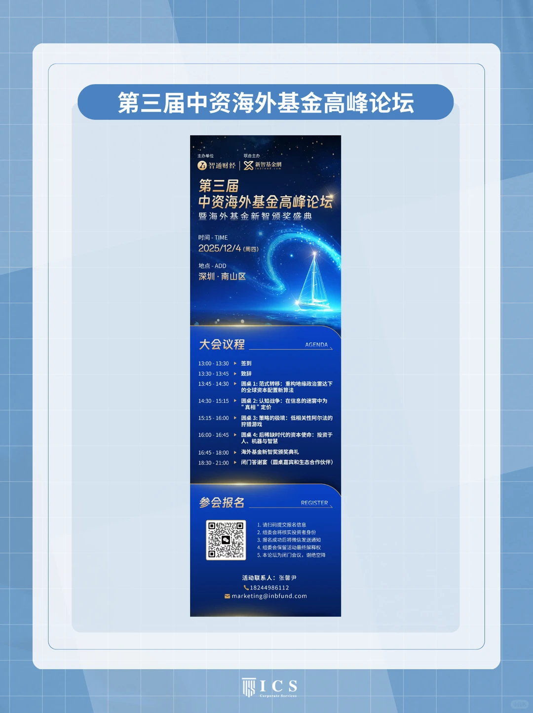 ✨活动预热 | 两座城市·两场顶级盛会✨