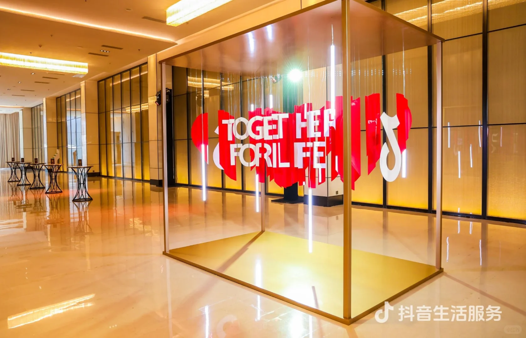 活动策划—抖音生活服务年度颁奖盛典