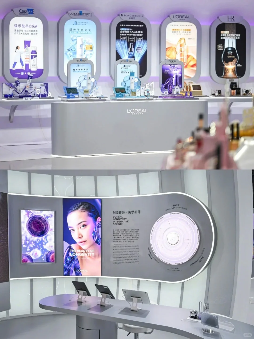 欧莱雅“美妆寰宇”，探索未来之美