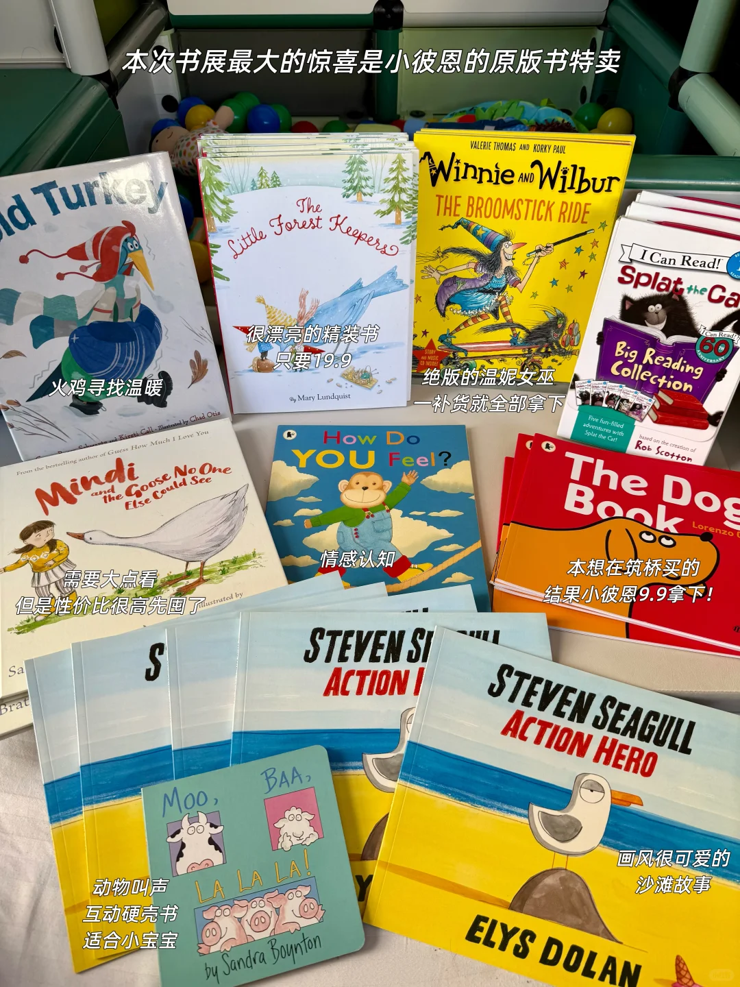 上海国际童书展｜小月龄绘本3小时极限攻略！