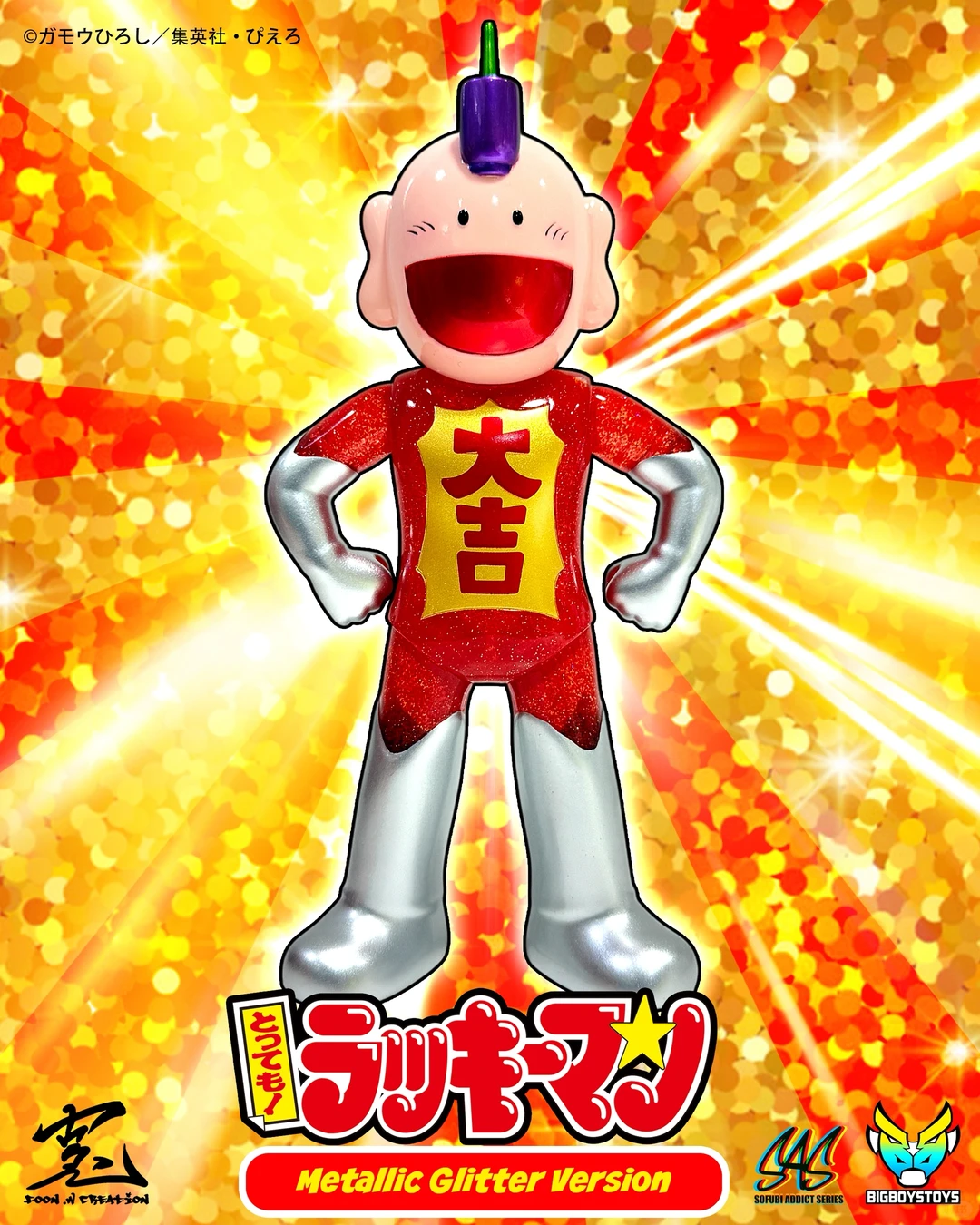 ATS 2025 限定产品介绍