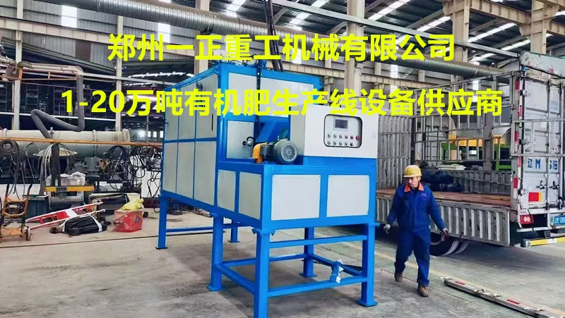 养殖粪污愁哭？1-20 万吨有机肥生产线帮你变