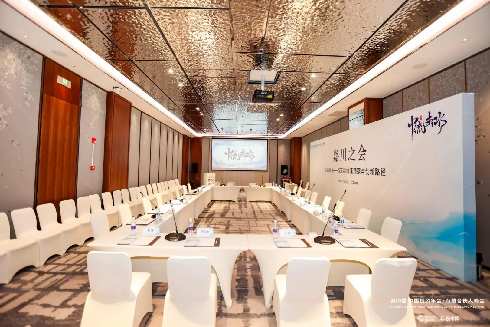 峰会论坛活动策划‖香港活动策划