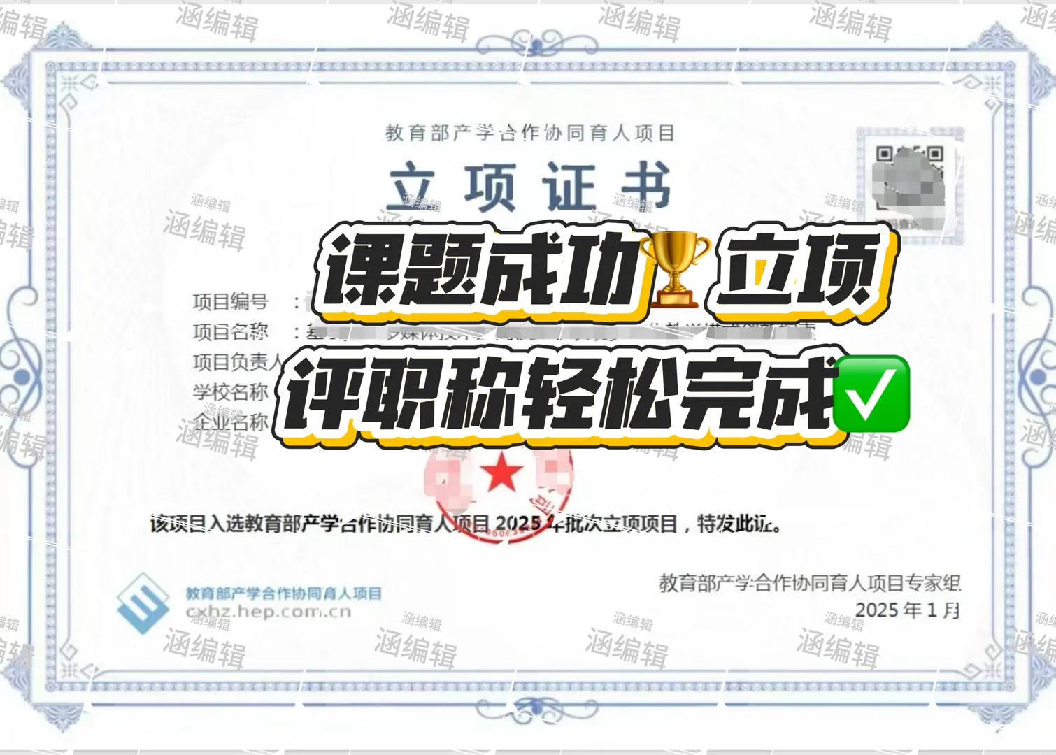 就业辅导员要冲的省级项目！