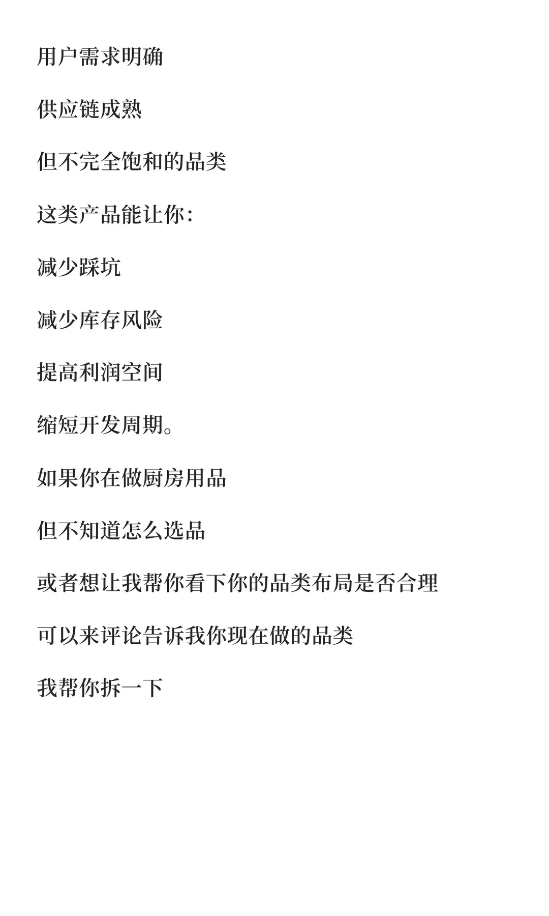做外贸10年 我最推荐的厨房用品品类