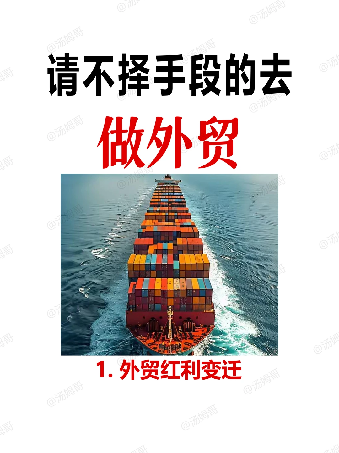 外贸红利变迁