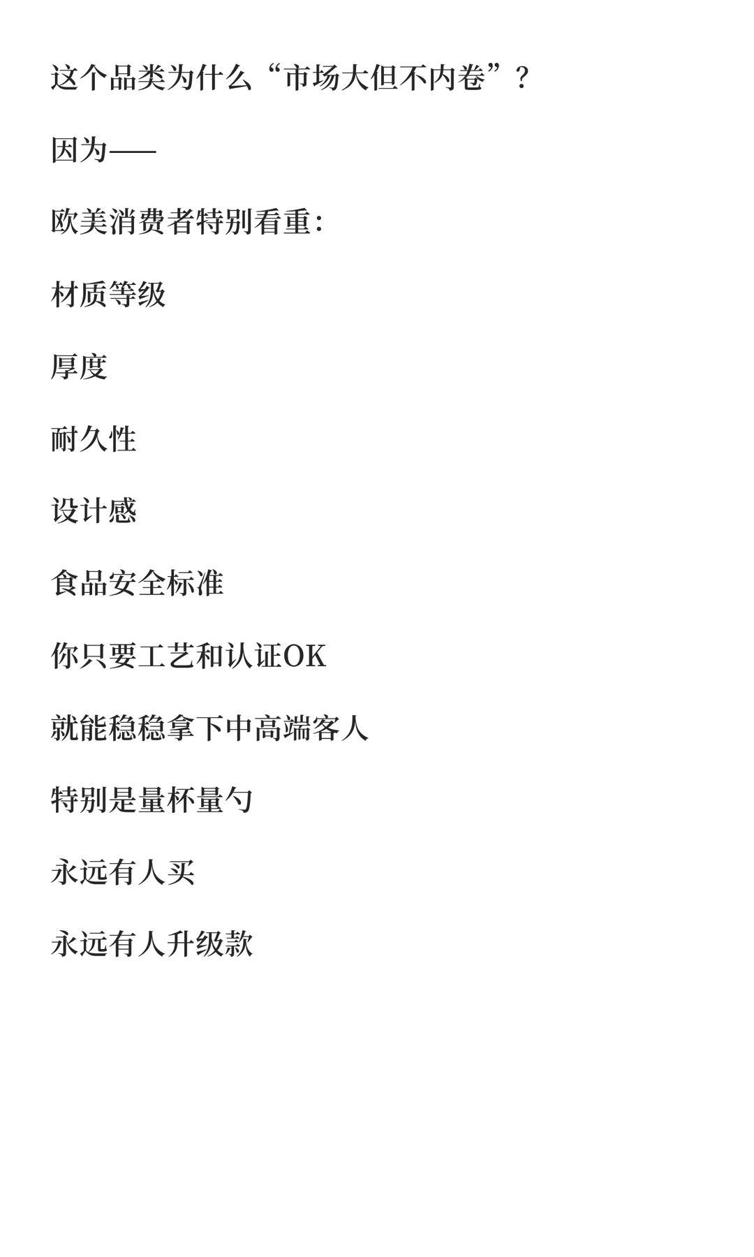 做外贸10年 我最推荐的厨房用品品类