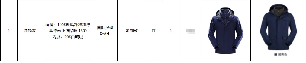 定制工作服
