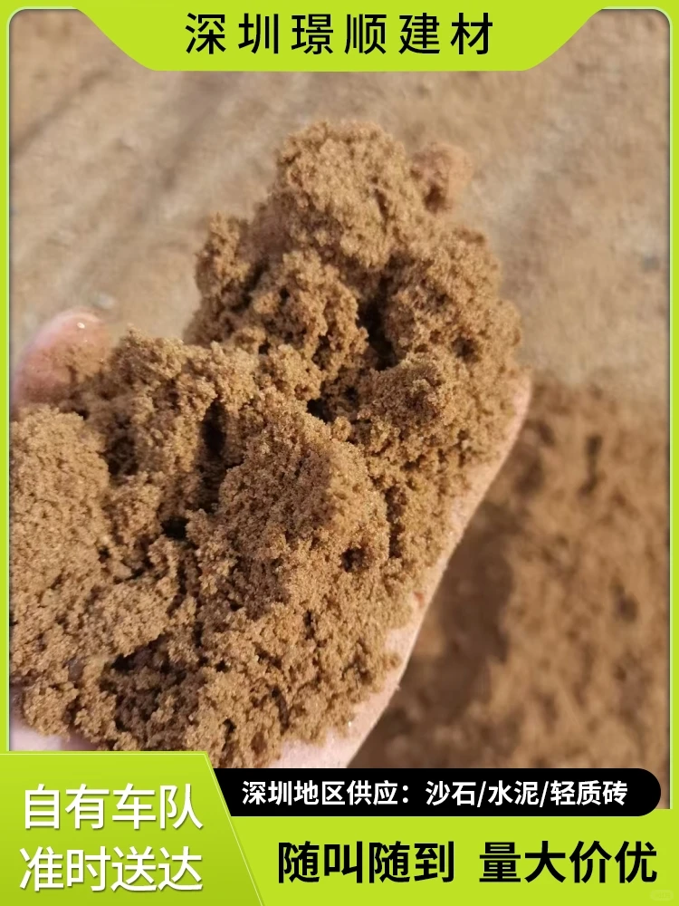 福永砂石批发
