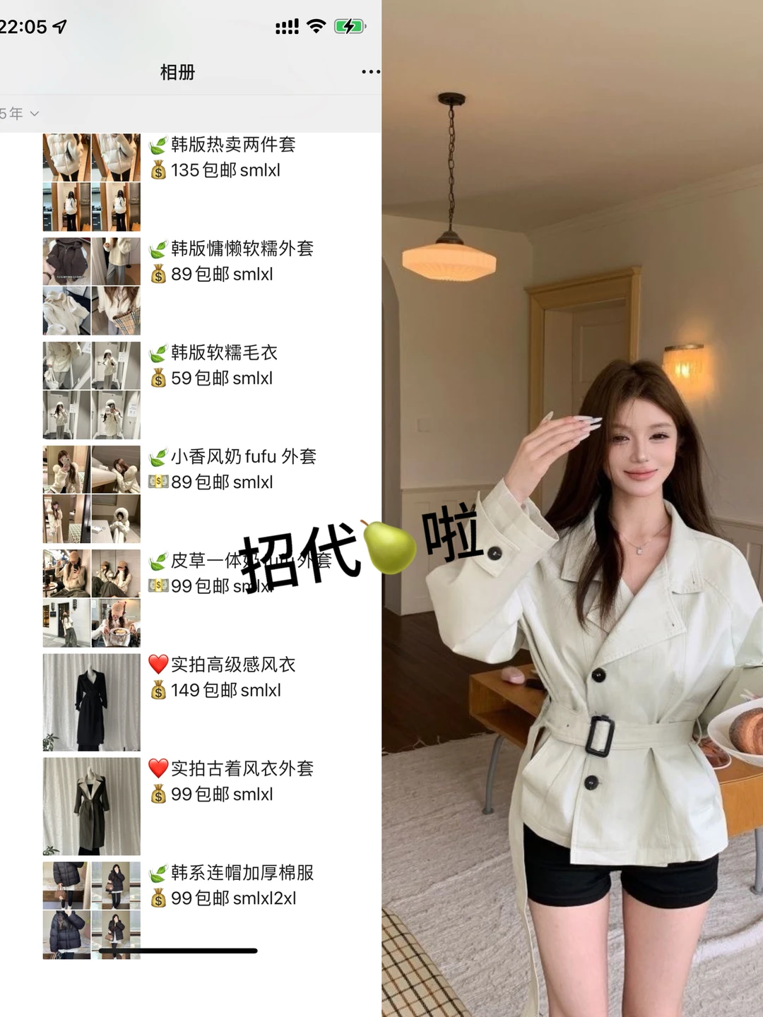 0⃣️0⃣️大学生服装代?7⃣️天3⃣️位数！