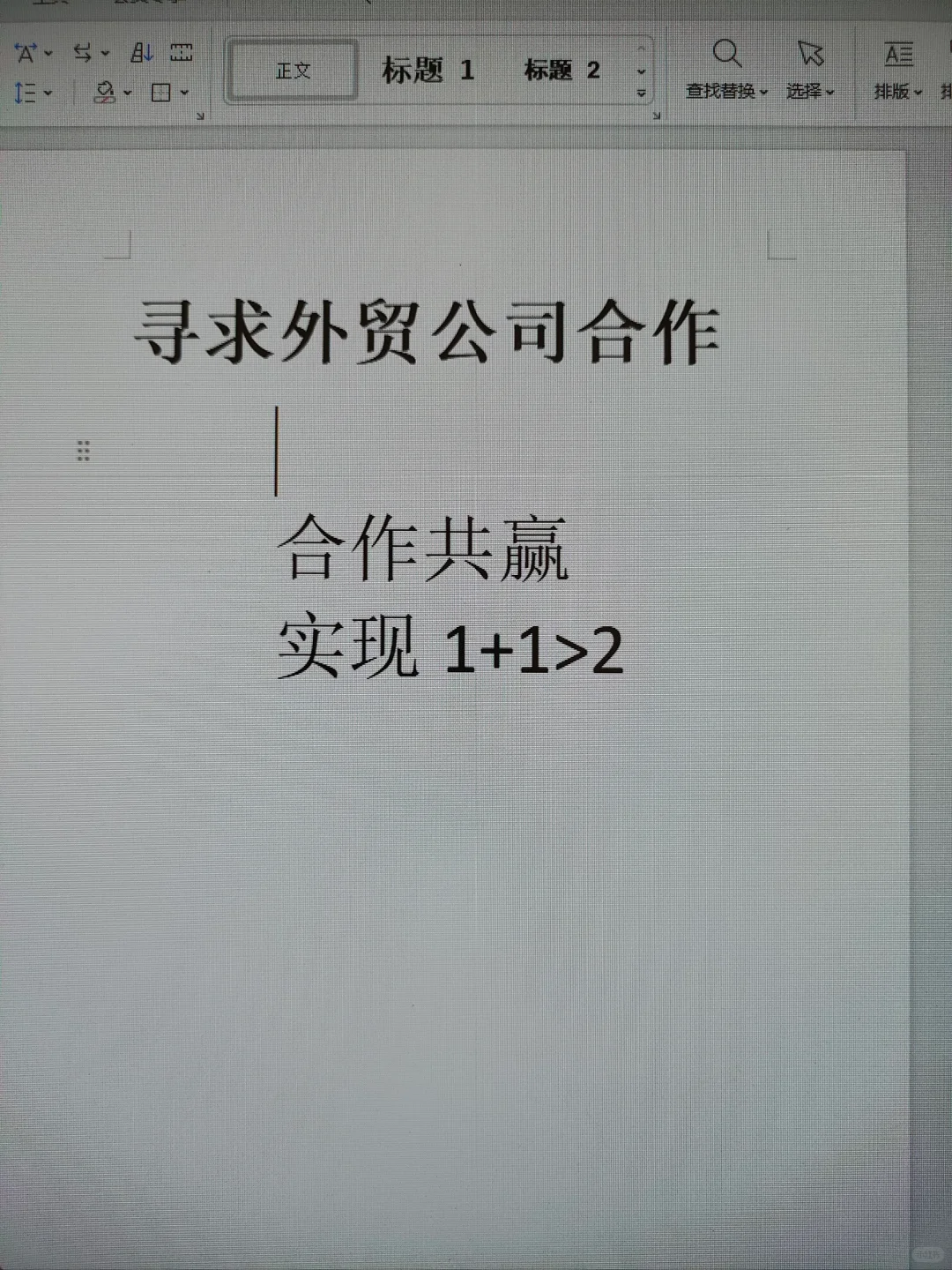诚意寻求钢材外贸公司合作，合作共赢