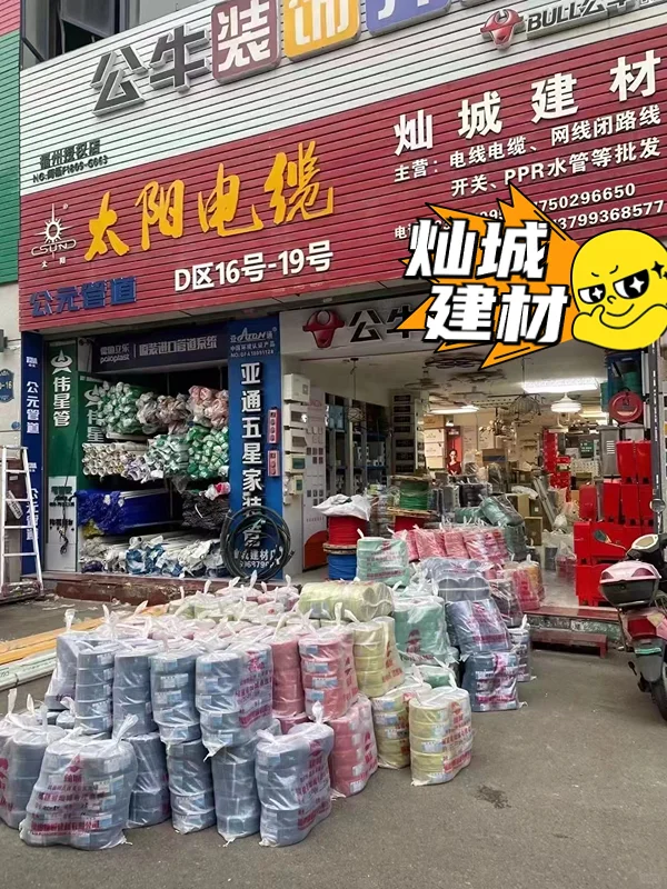 福州装修就找他，五金批发建材商！