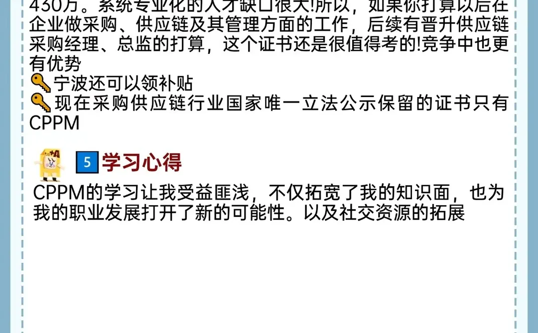 CPPM全攻略，看完你就懂了