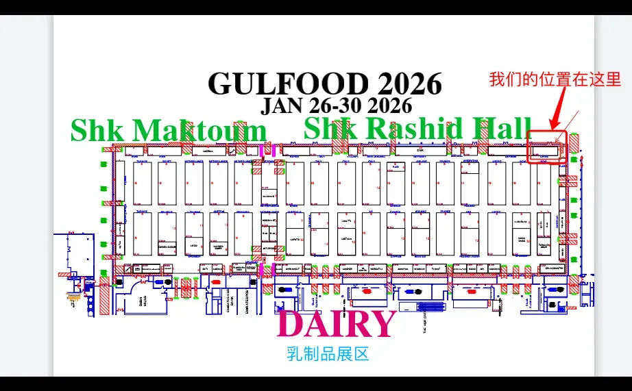 迪拜海湾食品展真的太顶了！错过等一年～