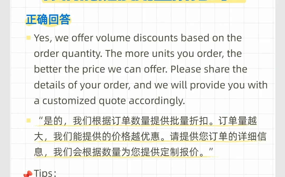 来啦！外贸客户常问的问题（下）