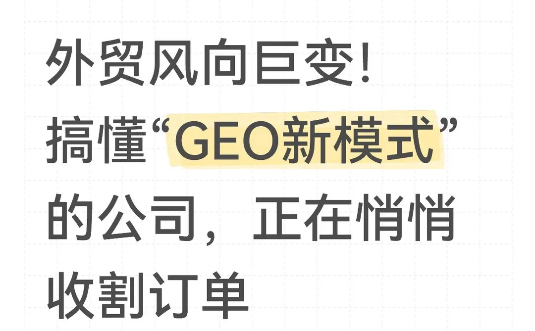 外贸行业的风向变了，“新模式”很强