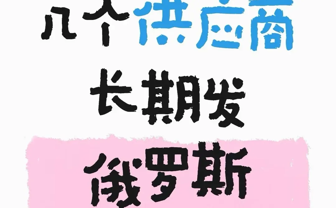 需要小家电供应商