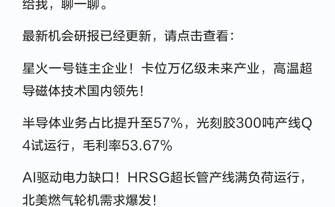 西部超导，布局可控核聚变！4大逻辑！