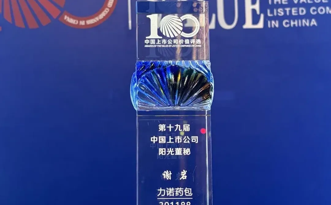 “中国上市公司阳光董秘”?