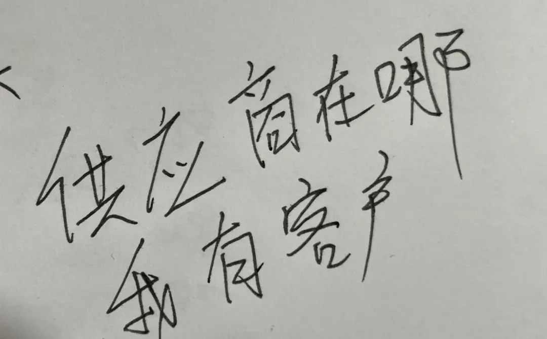 采购对接供应