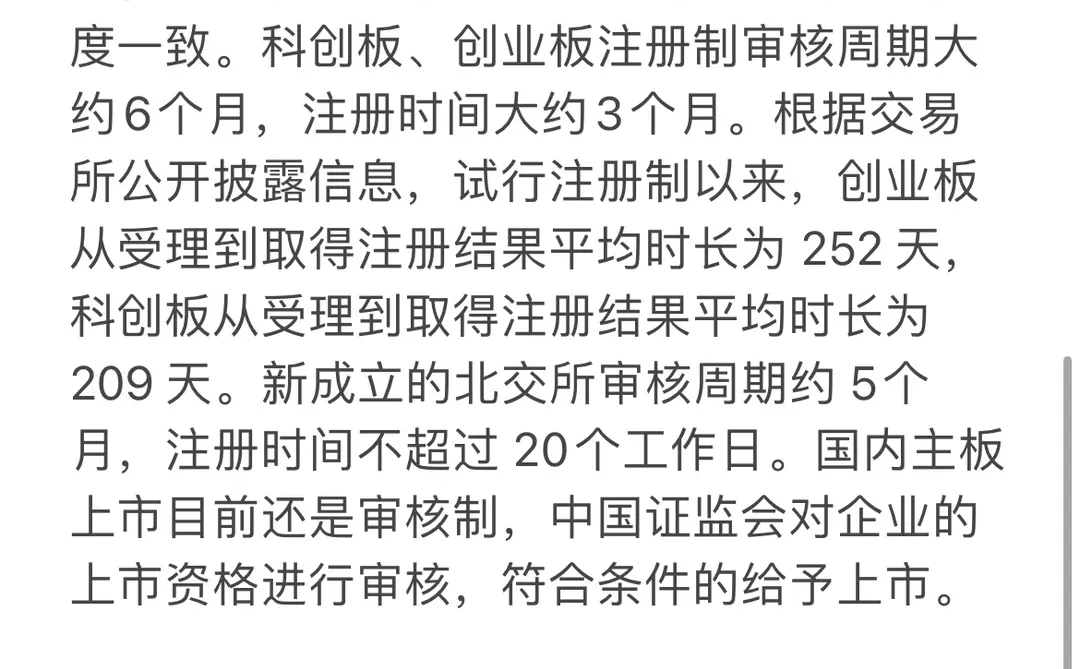 赢在IPO-企业境内上市优势及局限性