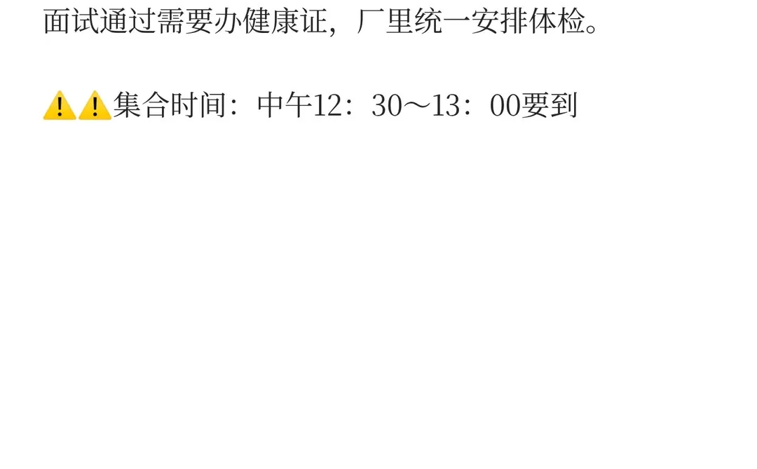 18～55岁?番禺利口福食品厂，包吃包住，