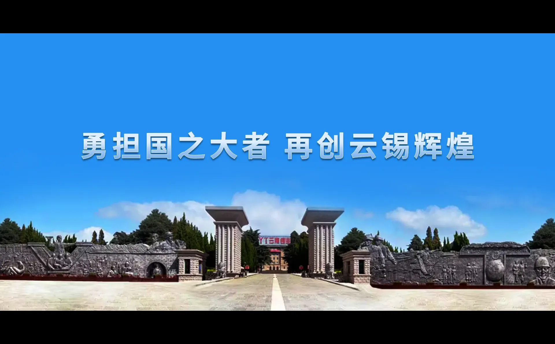 云南锡业集团（控股）2026年高校毕业生招聘